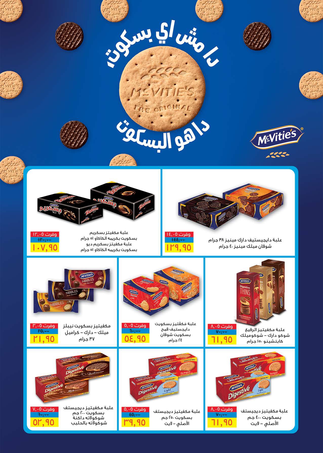 saudi offers from 15jan to 28jan 2025 عروض سعودى من 15 يناير حتى 28 يناير 2025 صفحة رقم 18